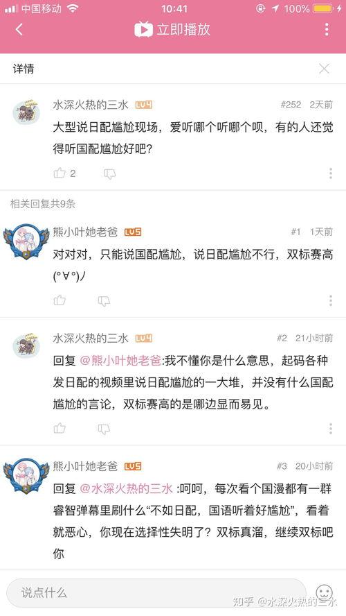 {B站是不是到晚上就不能用了：探讨B站使用限制与用户体验}