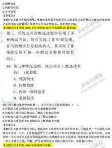 久久人力资源与普通版对比与联系：深入分析两者的优势与劣势