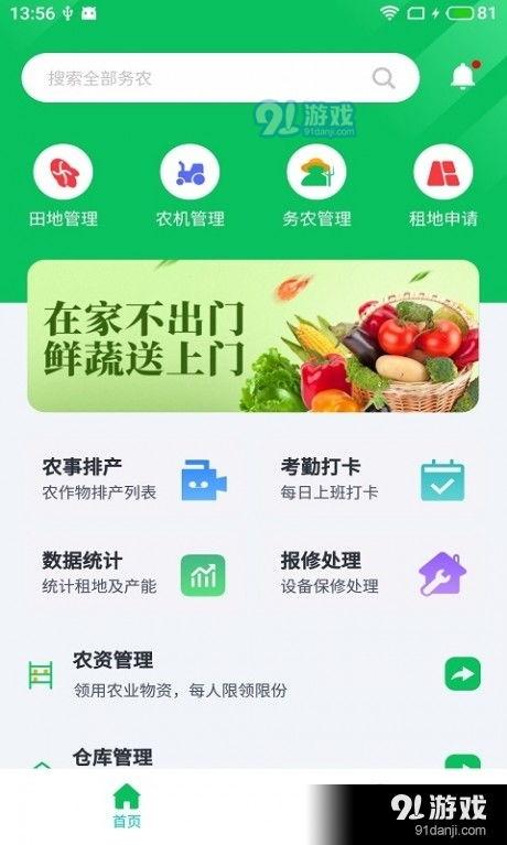 草莓茄子菠萝：探索这款新奇APP的独特功能与使用体验