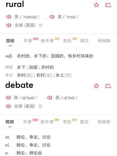 坐在教授的棒棒上背单词：双楠无弹窗的学习体验与方法探讨