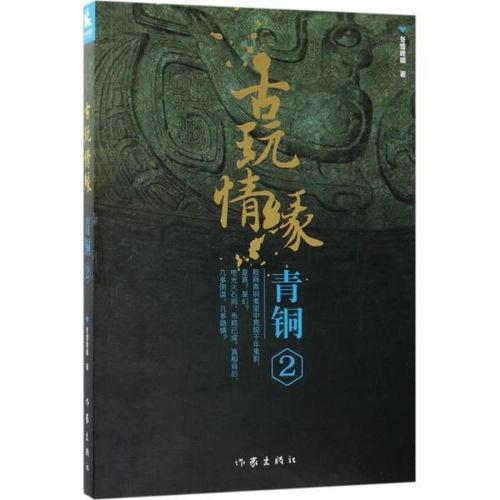 {铜的魅力：探索铜在文学作品中的象征与意义}